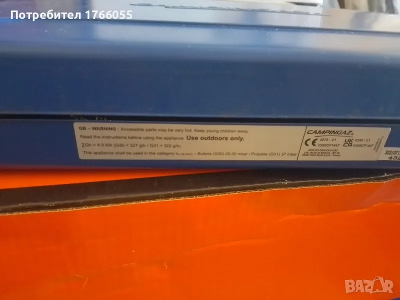 Двоен котлон Campingaz Elite Camping Chef -неизползван, снимка 1