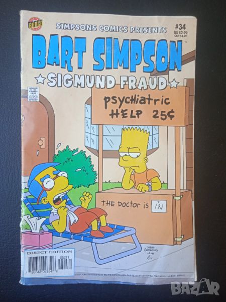 КОМИКС Simpsons Comics Presents: Bart Simpson (Семейство Симпсън), снимка 1