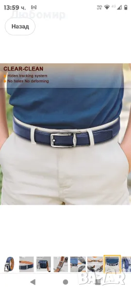 KEMISANT  кожен колан с тресчотка

, снимка 1