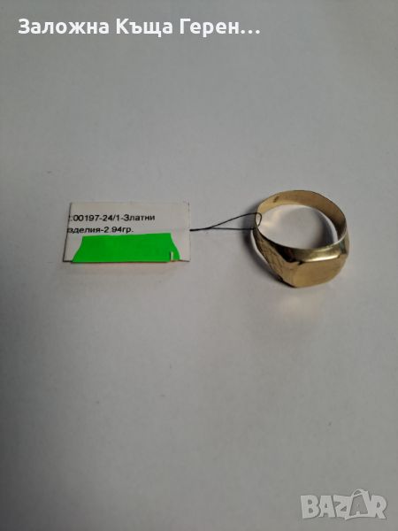 Мъжки златен пръстен - 2,94 гр., снимка 1