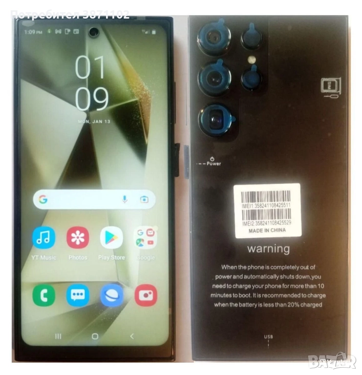 Смартфон S24 ULTRA, 6.7”, RAM 4 GB, КАМЕРА 50 MP., снимка 1
