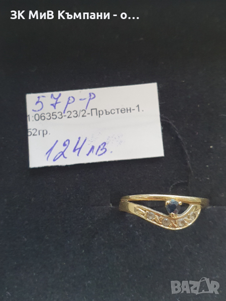 Златен дамски пръстен 1.52гр-14к, снимка 1