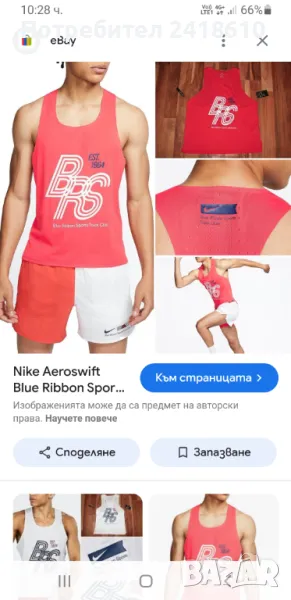 Nike Aeroswift Blue Ribbon Sports Mens Size M  ОРИГИНАЛ! Мъжки ПОТНИК!, снимка 1