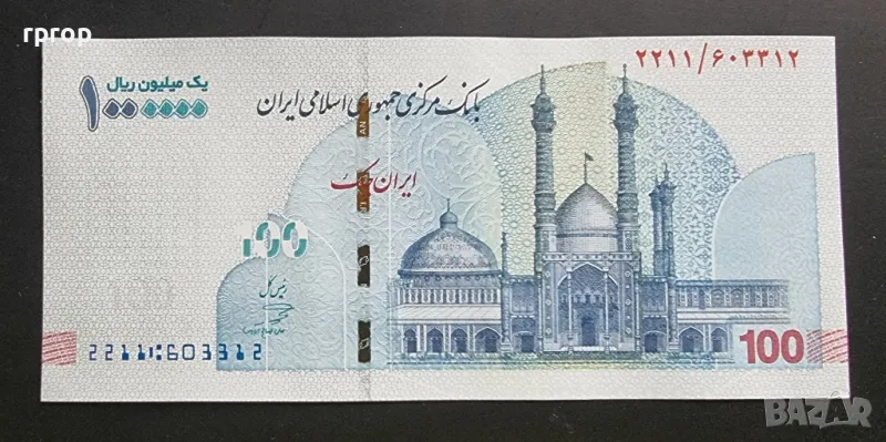 Иран 100 томана.
2022 година.
UNC., снимка 1
