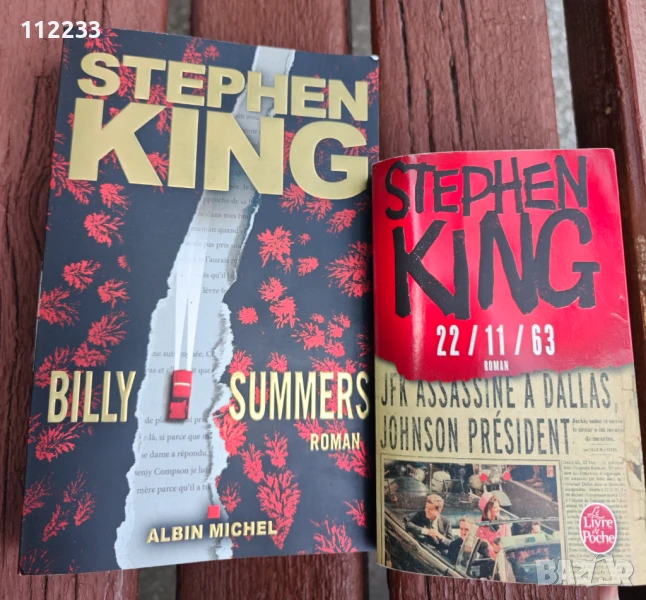 Стивън Кинг романи НА ФРЕНСКИ език, снимка 1