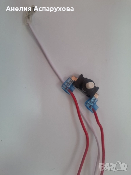 Копче за прахосмукачка , снимка 1