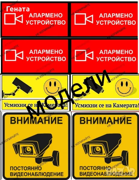 Охранителни CCTV Стикери, снимка 1