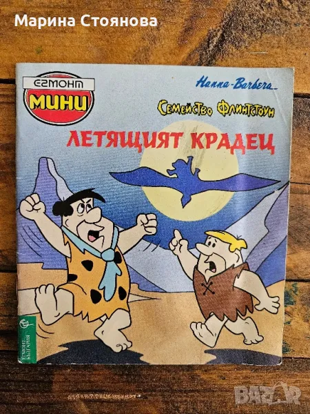 Детски книжки, снимка 1