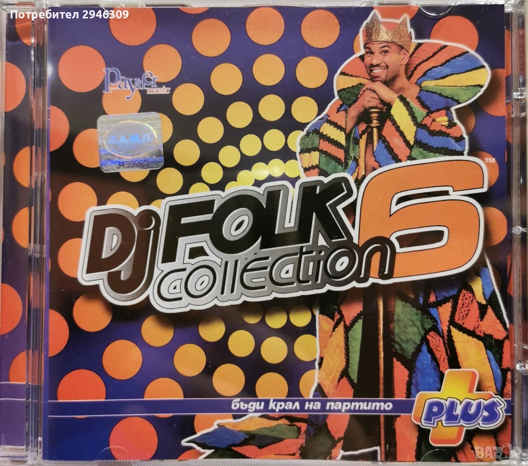DJ Folk Collection 6(2000), снимка 1