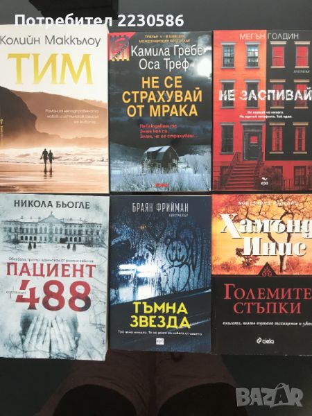 Чисто нови книги, снимка 1