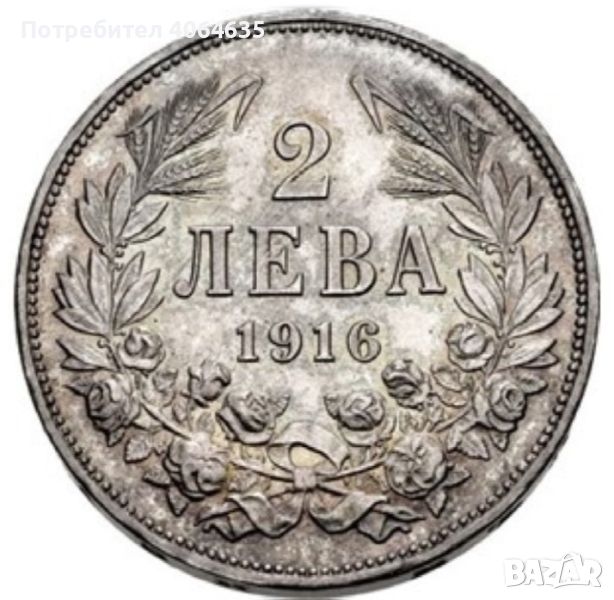 Купувам стари и съвременни български монети. , снимка 1