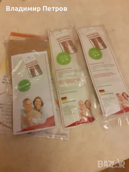 Магнитни наколенки , снимка 1