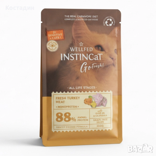 Пълноценна и Балансирана Храна за Котки - 0.3кг/1.8кг - Пуешко месо - All Life Stages - Wellfed, снимка 1