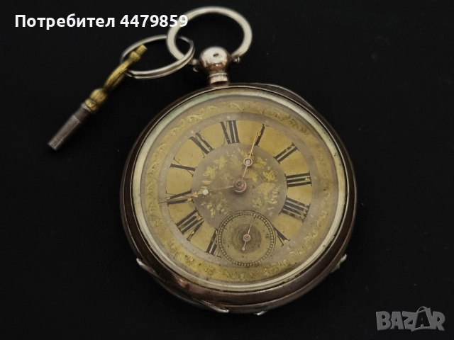Сребърен джобен часовник 