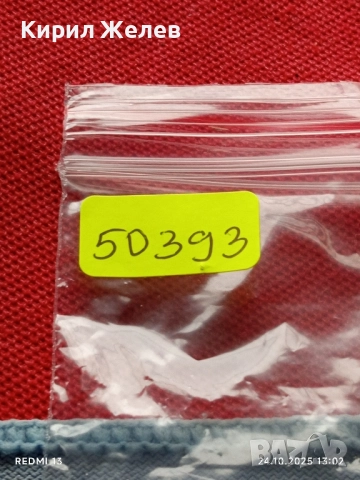 Лот рекламни значки 20 броя стари редки за КОЛЕКЦИЯ ДЕКОРАЦИЯ 50393, снимка 14 - Колекции - 52165887