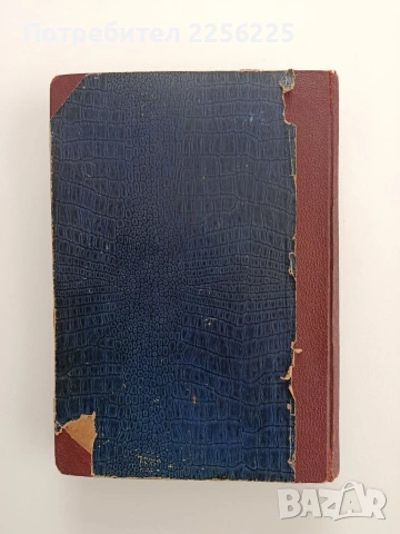 60 Години поща,телеграфъ,телегонъ 1879 - 1939 Юбилейна книга, снимка 15 - Специализирана литература - 53475594