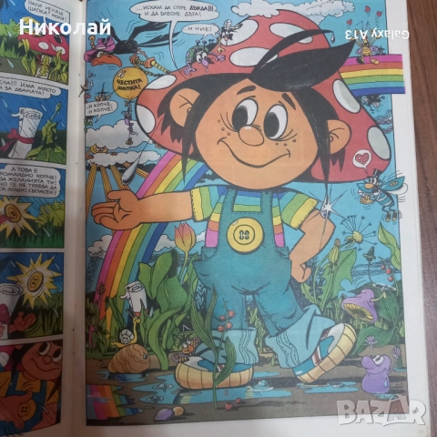 Дарко , комикс , Дъга , снимка 2 - Списания и комикси - 51682699