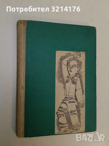 Дечко Палечко и петлето Клечко - Стефан Мокрев (1976), снимка 2 - Детски книжки - 52910869