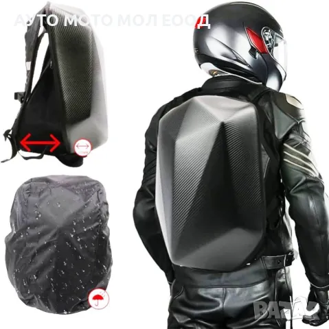 Водоустойчива Мото Carbon/Textile раница - 30 литра.