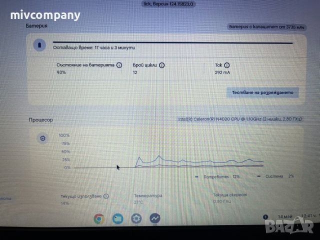 Лаптоп Lenovo ChromeBook 3 11IGL05, снимка 9 - Лаптопи за работа - 45732570