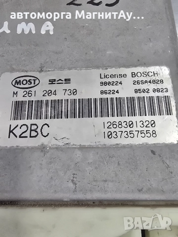 ECU Компютър Kia Shuma M261204730 / K2BCEUT8T /K2BC, снимка 2 - Части - 51984609