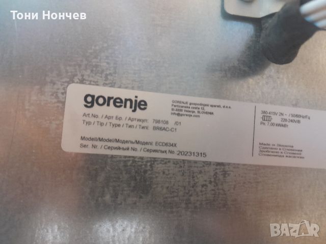 Фурна за вграждане с плот Gorenje и шкаф към нея, снимка 6 - Печки, фурни - 45694789