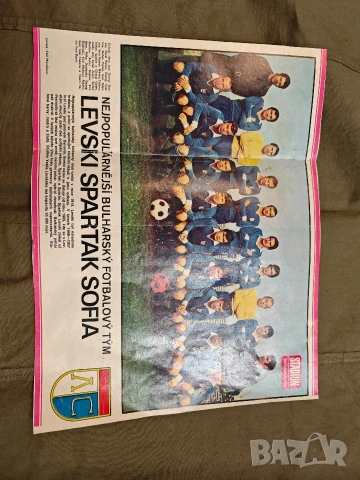 Плакат Левски Спартак София