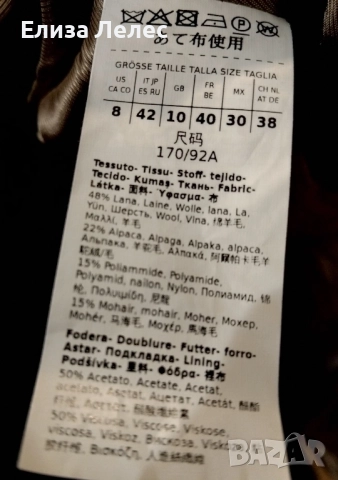 Max Mara Weekend Tempera палто размер М/38, снимка 7 - Палта, манта - 52367632