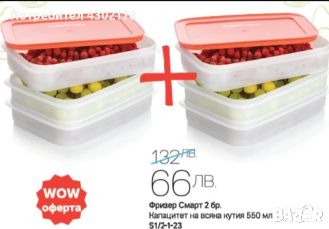 съдове за замразяване 