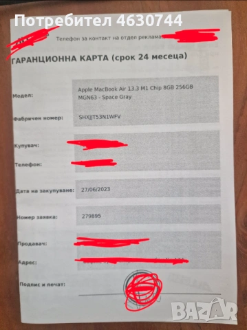 MacBook Air M1 2020 (Купен 2023) - 8GB/256GB - 96% на 141 цикъла батерия, снимка 5 - Лаптопи за работа - 54104171