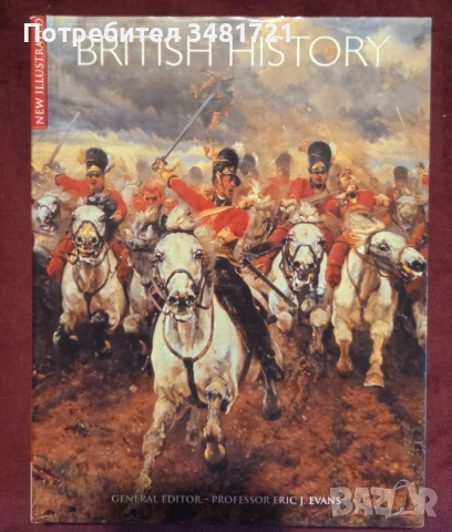 British History