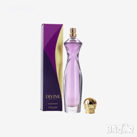 Дамски парфюм Divine Royal, снимка 1 - Дамски парфюми - 46004933