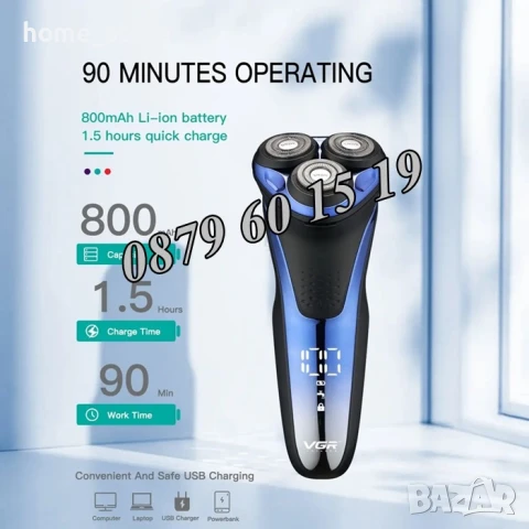 Професионална електрическа самобръсначка VGR V-306, самобръсначка с 3 глави, снимка 3 - Електрически самобръсначки - 50493316