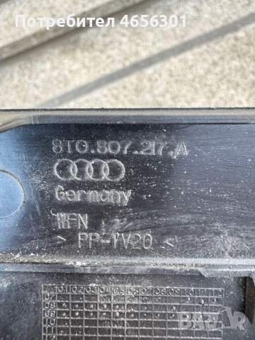 Капачка на гредата на предната броня на Ауди Audi A4,A5 само за 20лв. 8T0807217A, снимка 4 - Части - 52487263