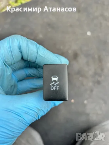 Бутон ASR за Тойота Аурис .15C032