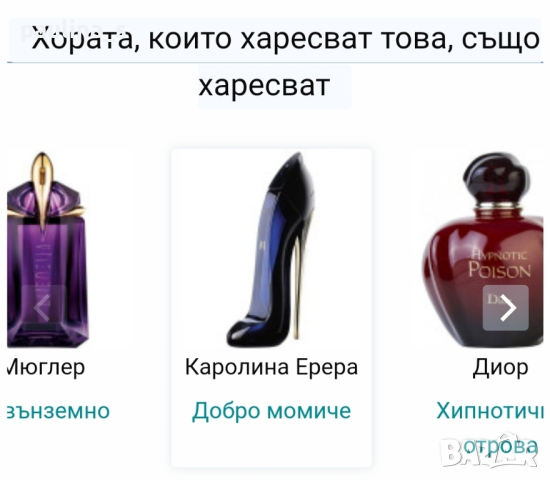 Дамски парфюм Maison alhambra "Glacier" / 100ml EDP , снимка 8 - Дамски парфюми - 45069705