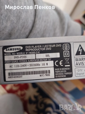 Dvd, снимка 3 - Плейъри, домашно кино, прожектори - 53117308