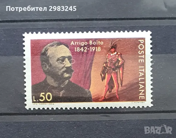 Италия 1968, снимка 1 - Филателия - 47394041