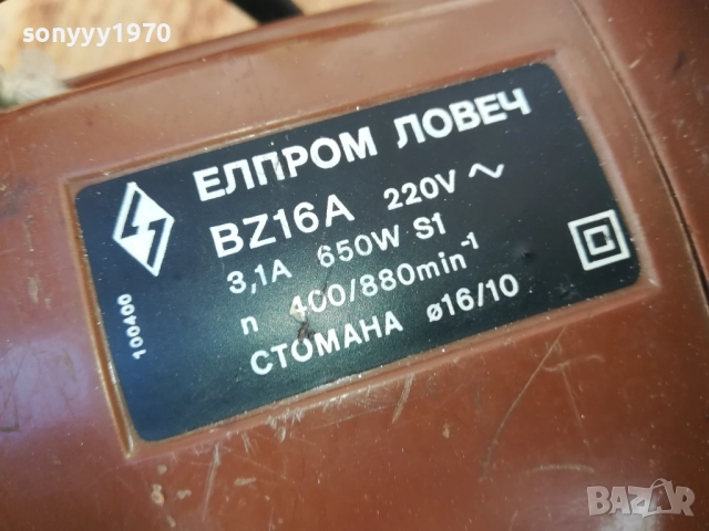 ОРИГИНАЛНА БОРМАШИНА ОТ СОЦА 1310250656, снимка 6 - Бормашини - 52032918