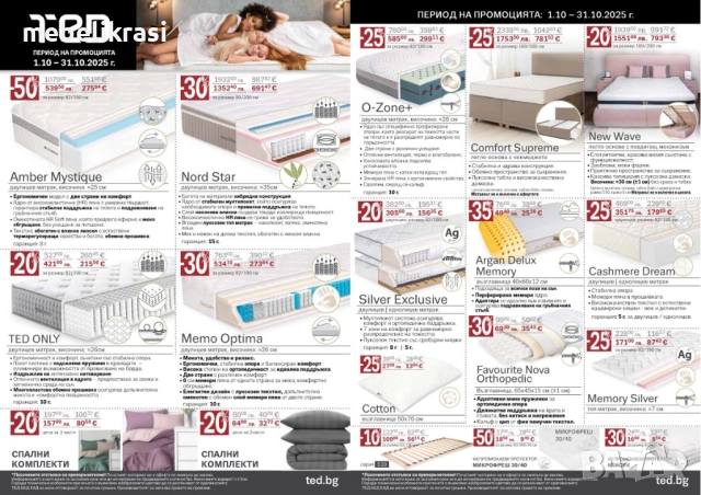 Ортопедичен двулицев матрак ASTREA ORTHO- за по тежки хора. С Отстъпка-10%, снимка 3 - Матраци - 44147387