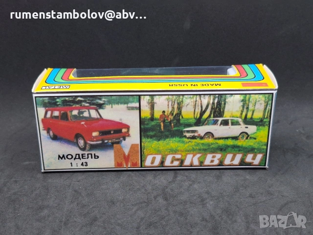 Москвич 408 А1, 1:43, Тантал, Радон, Саратов, снимка 9 - Колекции - 53621679