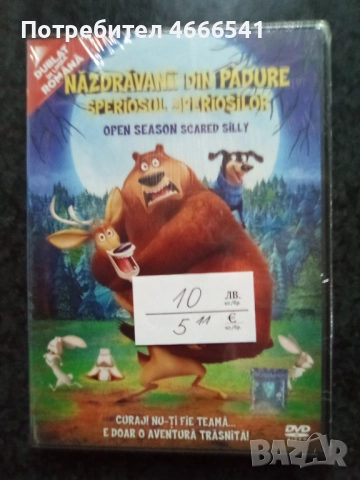 Продавам филми с български субтитри цена 10 лева, снимка 17 - DVD филми - 52801990
