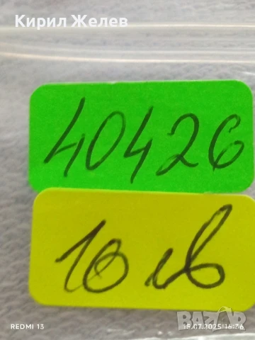 Сребърна монета 20 лева 1930г. Царство България Цар Борис трети за КОЛЕКЦИЯ 40426, снимка 11 - Нумизматика и бонистика - 51030226