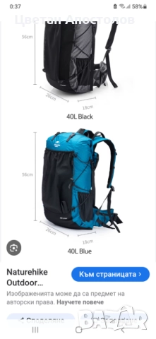 Продавам раница Naturehike 40 + 5L