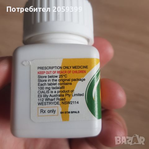 Cialis 100 mg 30 бр, снимка 2 - Нумизматика и бонистика - 45581286