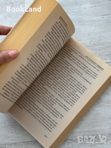 Изгубеният символ| Дан Браун , снимка 8 - Художествена литература - 53719752