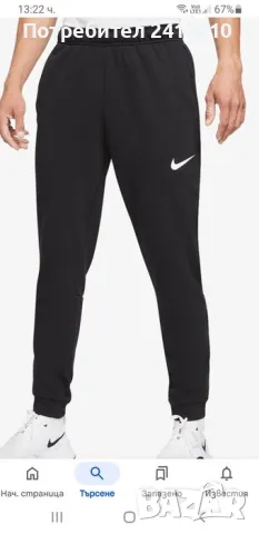 Nike Dri - Fit Pant Mens Size  L НОВО! ОРИГИНАЛ! Мъжко Долнище!, снимка 2 - Спортни дрехи, екипи - 48251986