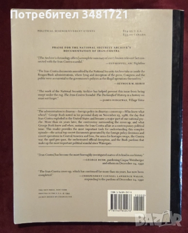 The Iran-Contra Scandal. The Declassified History, снимка 11 - Художествена литература - 52897951