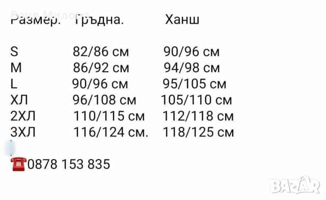Дамски екипи до 3хл ватиран , снимка 3 - Спортни екипи - 52681592