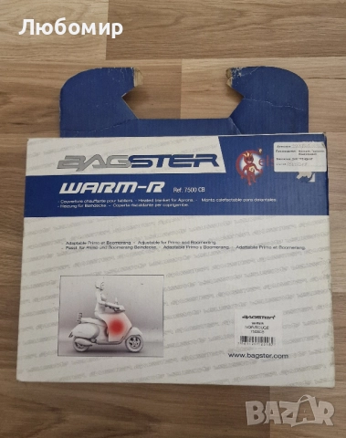 Отопляемо покритие за мотор или скутер